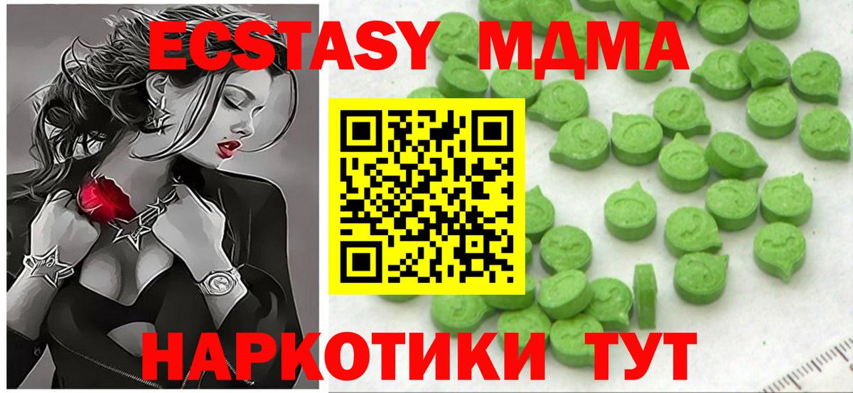 Экстази диски Чита