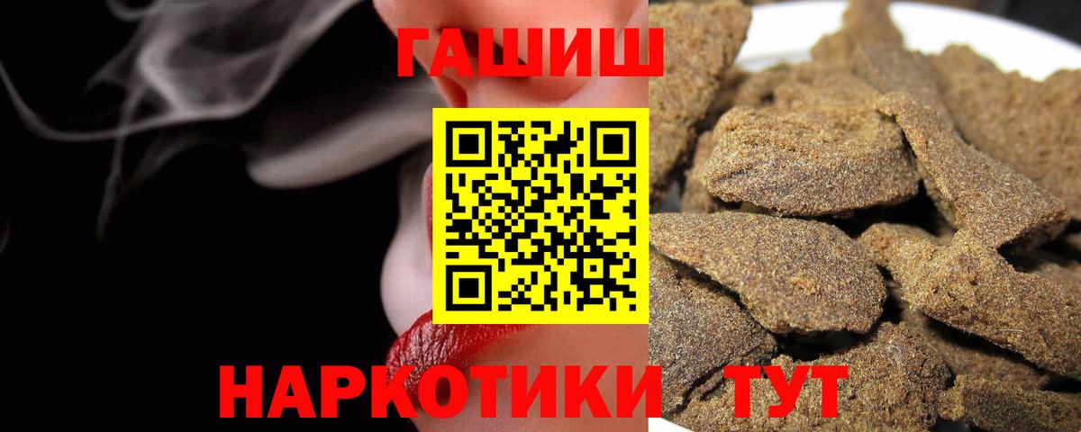 Чита  Гашиш Ice-O-Lator  ГАШИШ гашик  ГАШ  Вход с VPN 