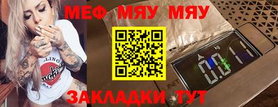 мефедрон VHQ Нарткала