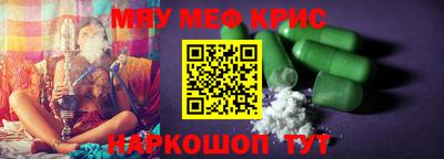 мефедрон VHQ Нарткала