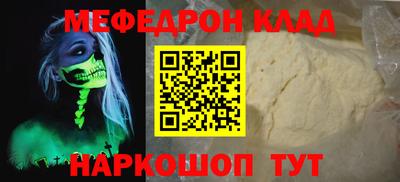 мефедрон VHQ Нарткала