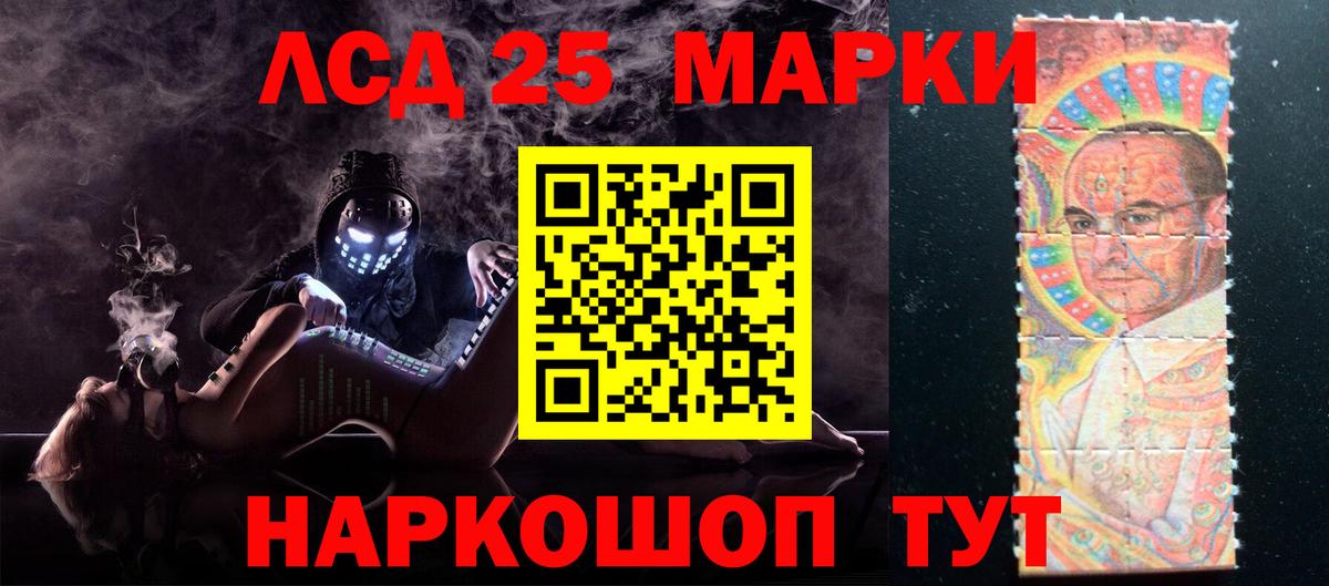 Лсд 25 экстази  LSD-25 экстази кислота  Вход с VPN  Чита  ЛСД экстази ecstasy 