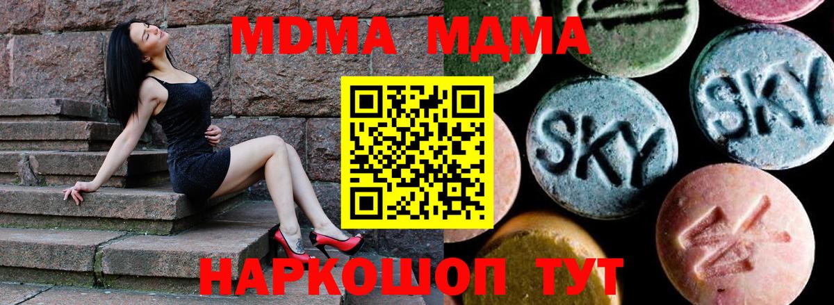 МДМА молли Чита