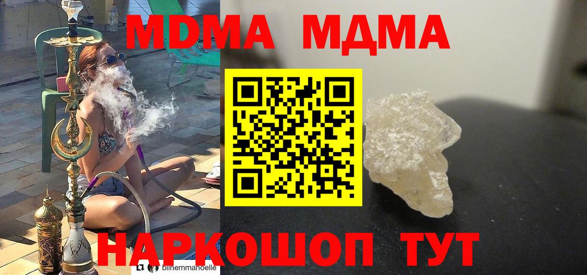 МДМА VHQ  МДМА кристаллы  Чита  МДМА  Вход с VPN 
