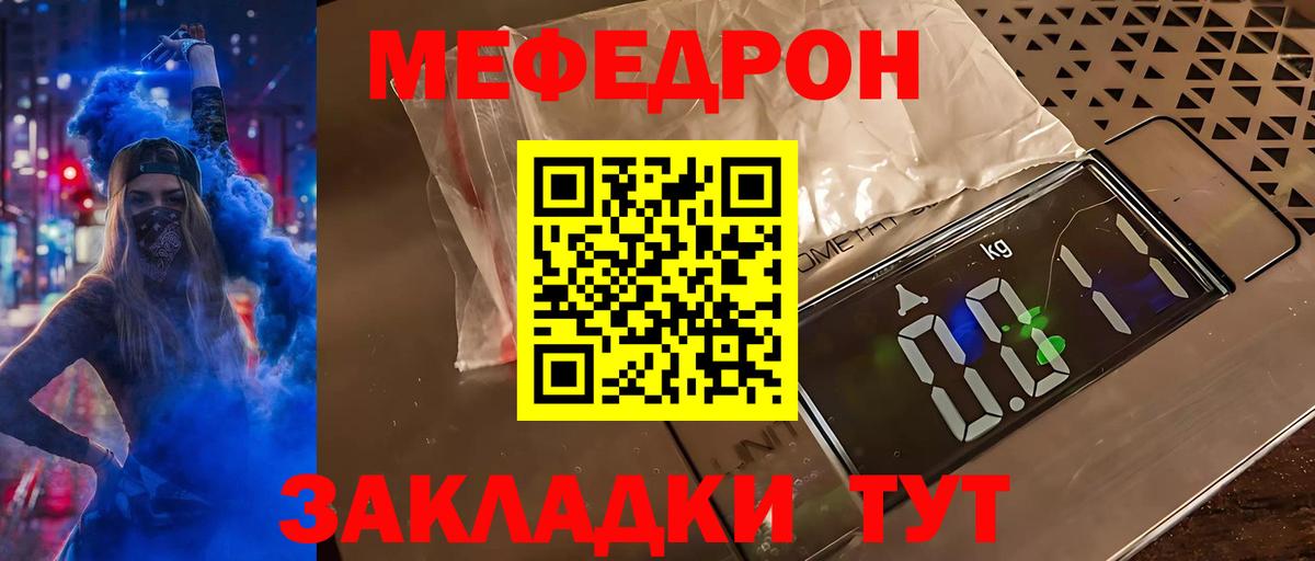 МЕФ 4 MMC  Вход с VPN  МЕФ  МЯУ-МЯУ  Чита  Мефедрон 4 MMC 