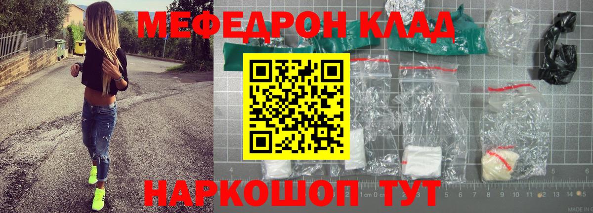 МЕФ кристаллы Чита