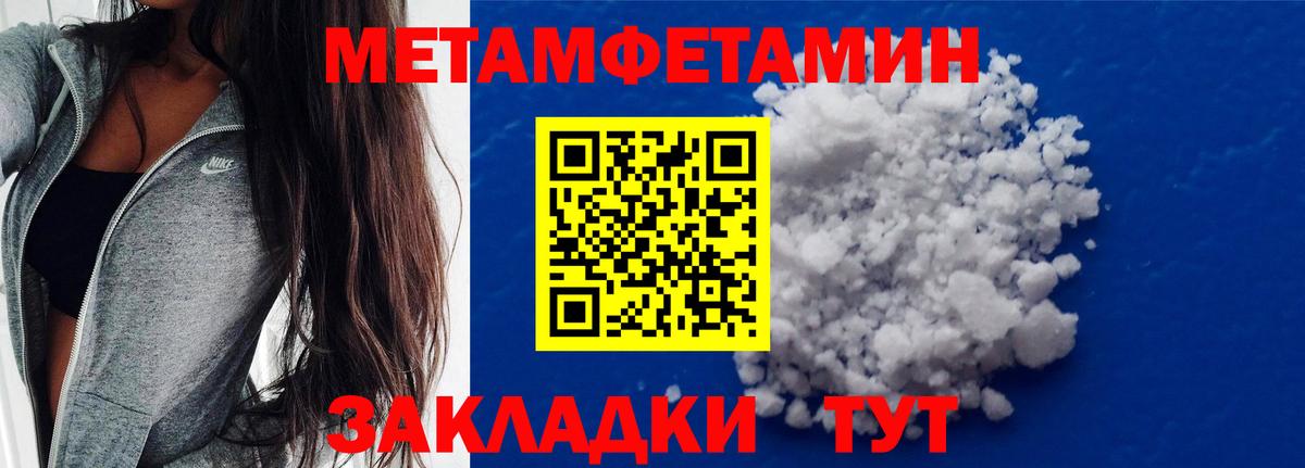 Первитин мет  Вход с VPN  Первитин мет  Чита 