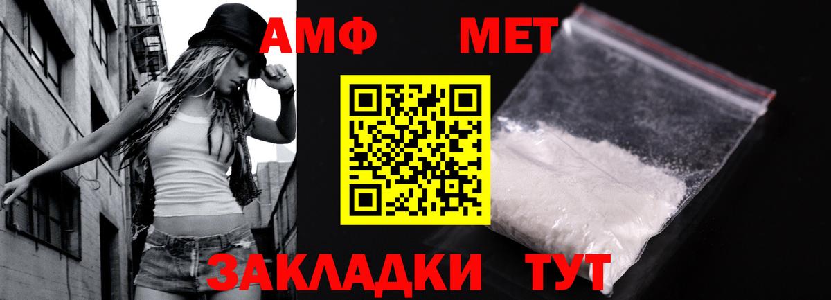 МЕТАМФЕТАМИН витя Чита