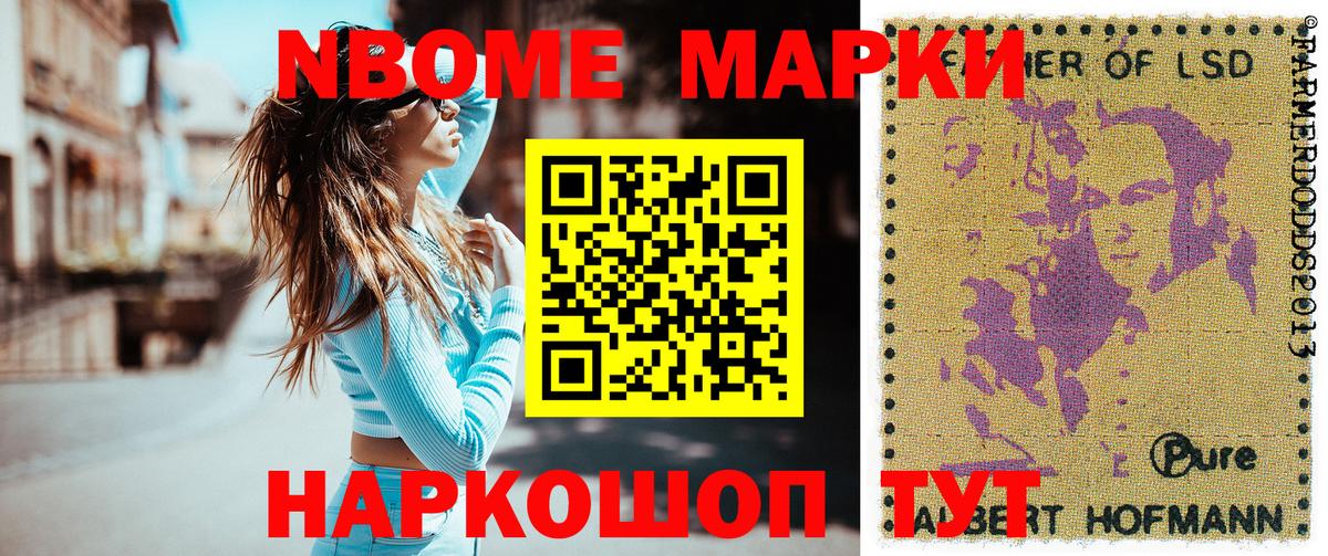 Чита  Марки 25I-NBOMe 1500мкг  Марки 25I-NBOMe  Вход с VPN 
