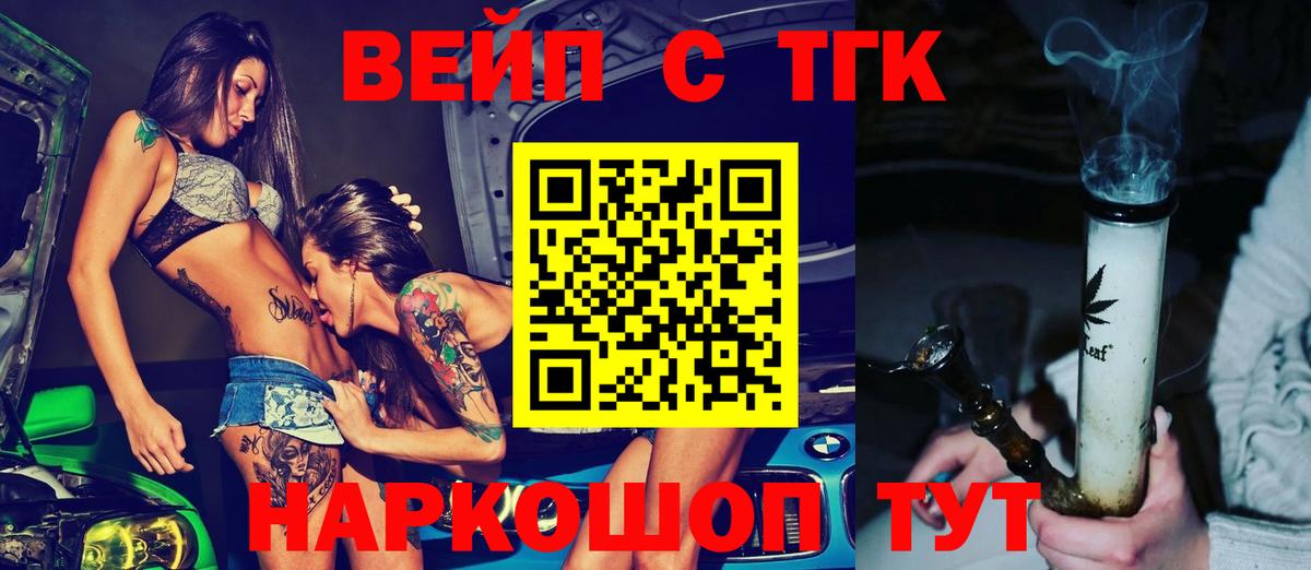 Дистиллят ТГК THC oil Чита