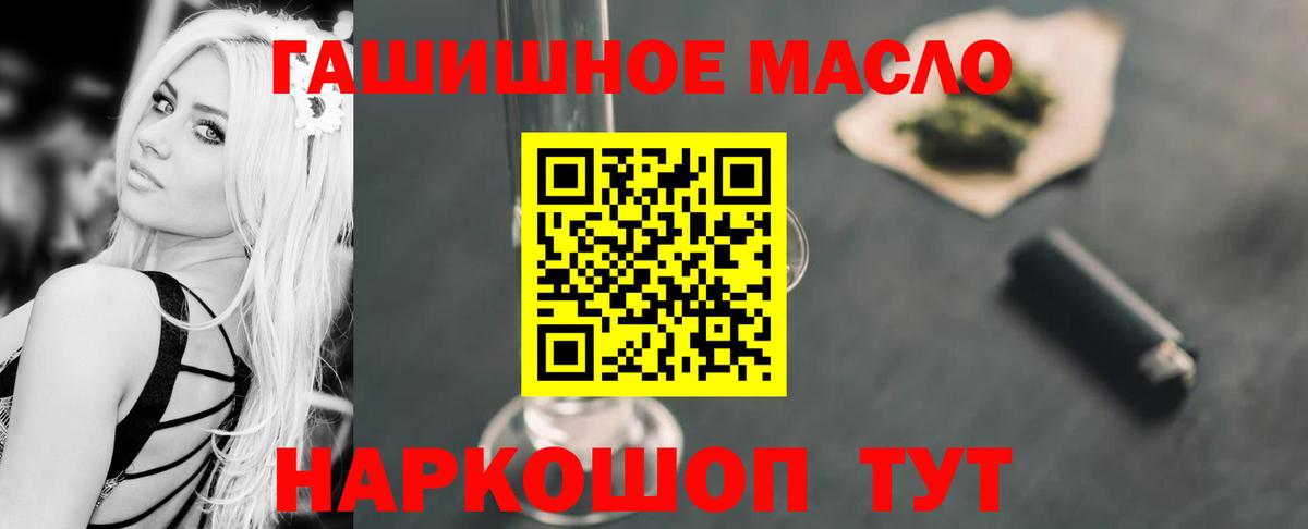 Дистиллят ТГК вейп  ТГК THC oil  Вход с VPN  Чита 